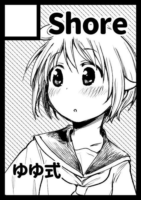 あなたのサークル「Shore」は、コミックマーケット102で「土曜日 東地区 "ワ" ブロック 14b」に配置されました! https://webcatalog.circle.ms/Perma/Circle/10158163/ #C102WebCatalog  夏コミスペースいただきました!🏄🌊