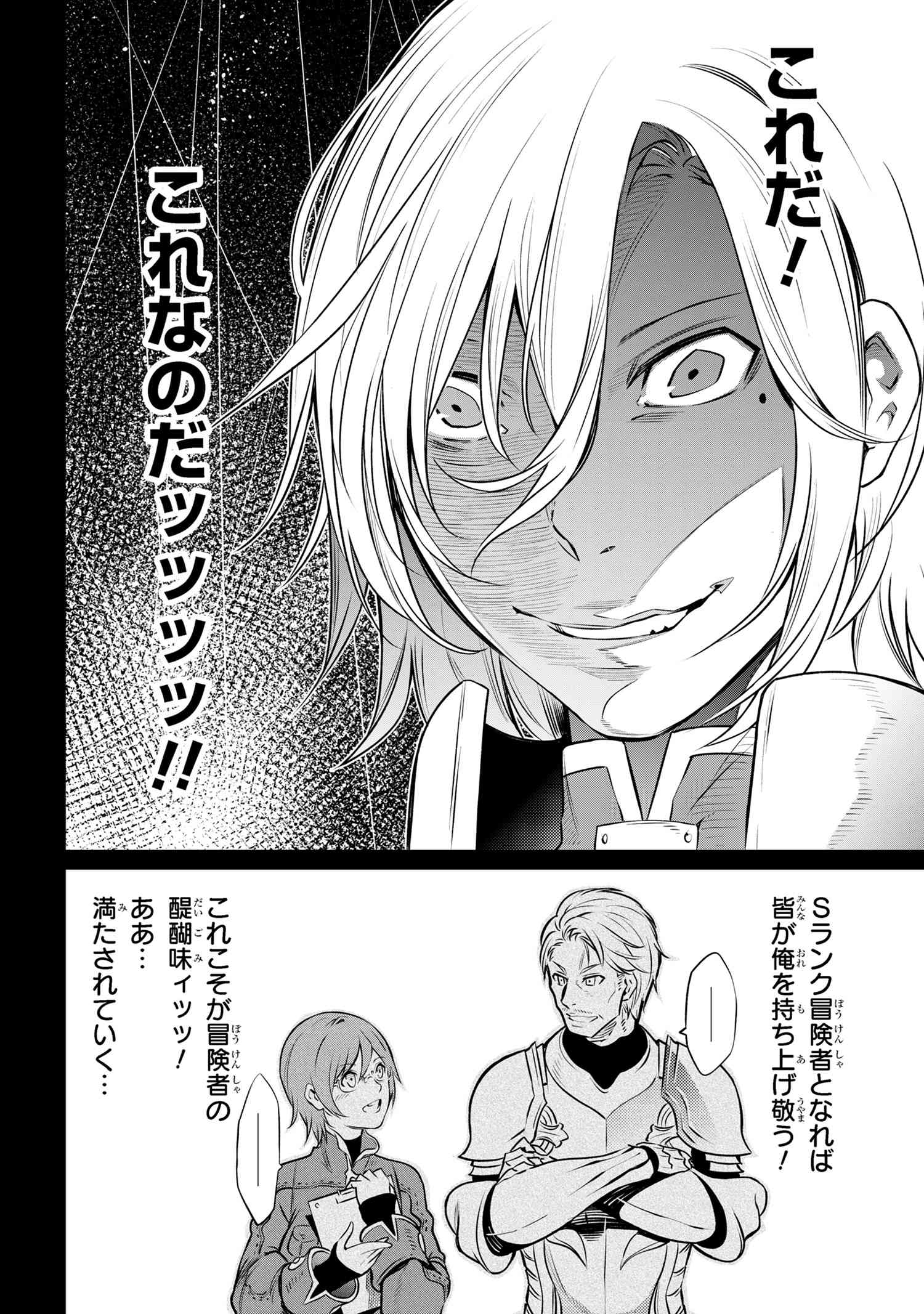 ヤングエースUP公式 on X: 