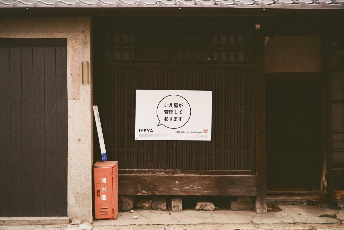 set_953's tweet photo. 町家
#町家
#machiya
#スナップ写真
#snapshot
#streetsnap
#120film
#fujifilm
#富士フイルム
#gw690ii
#Kodak
#gold200
#写真表現
#写真好きな人と繋がりたい
#キリトリセカイ
#京都
#kyoto https://t.co/B3JlNgmTEX