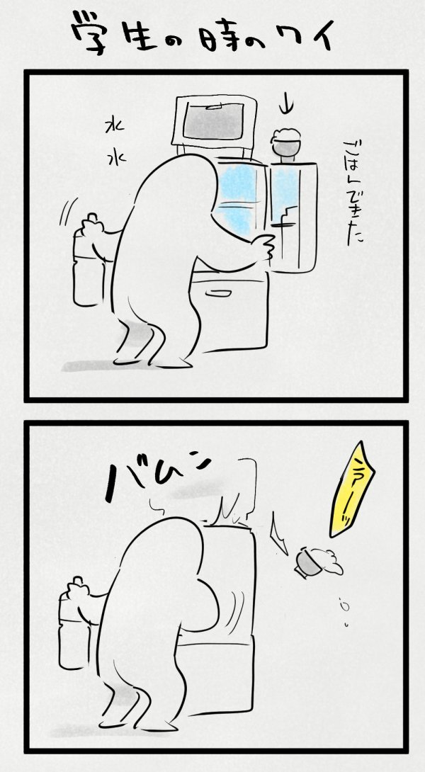 日記 人は過ちを繰り返す