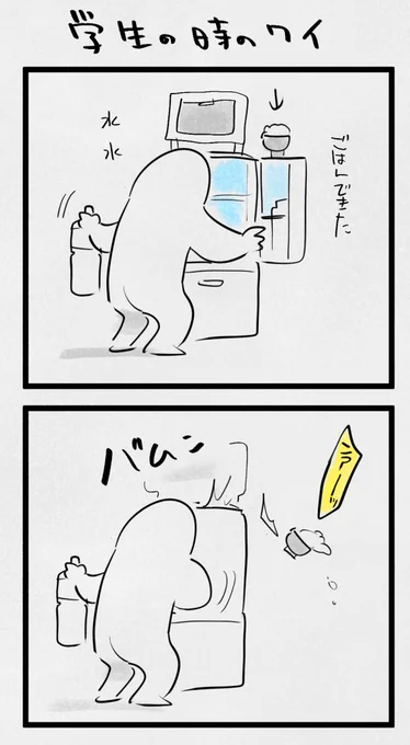日記 人は過ちを繰り返す