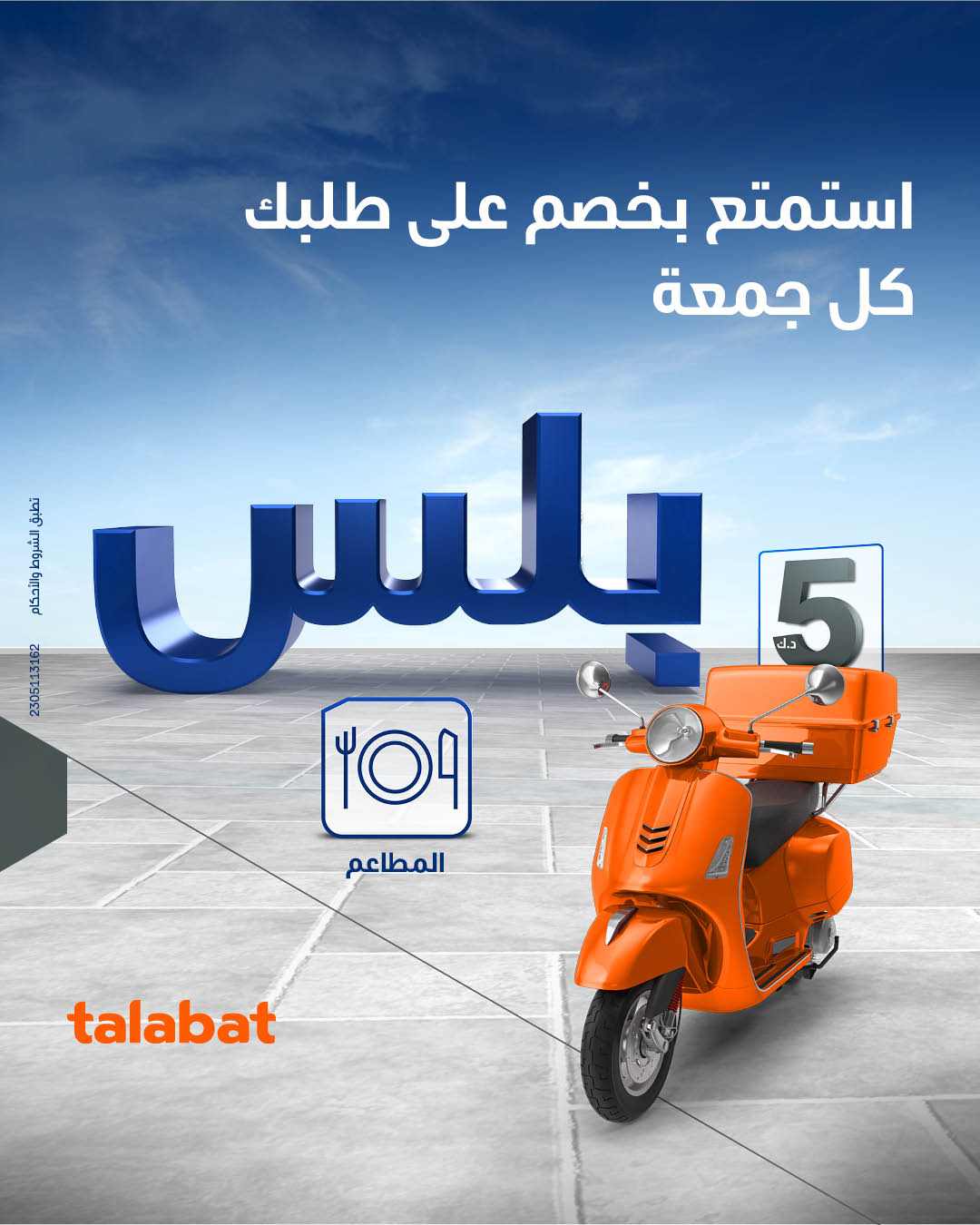 National Bank of Kuwait on Twitter "Talabat As a Plus Package customer, get KD 5 off your