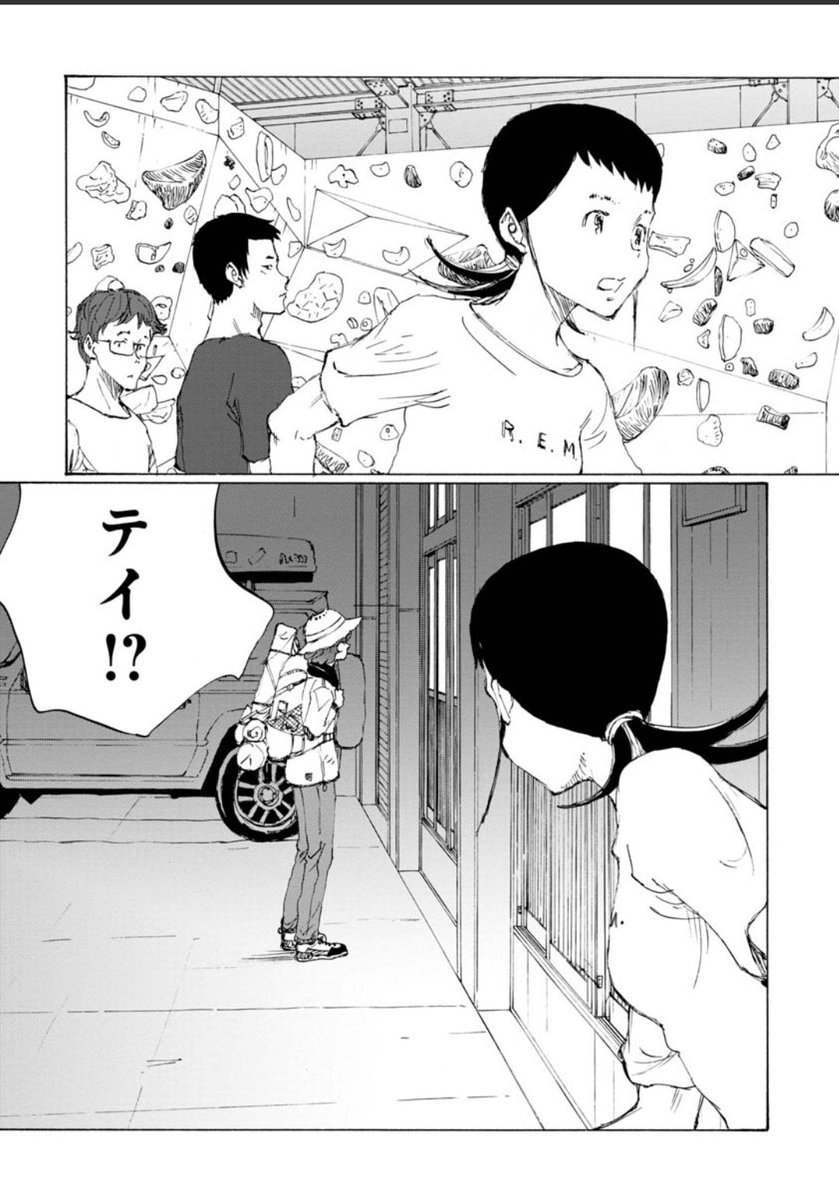 ボルダリングマンガ 『のボルダ』🧗 最新話無料公開中! ジムの外に怪しい人が🕴️ 気になる正体は… 昨日発売の最新第3巻も よろしくお願いします📕 のボルダ - 鬼頭莫宏 / 第44話 友達が帰ってきました | くらげバンチ