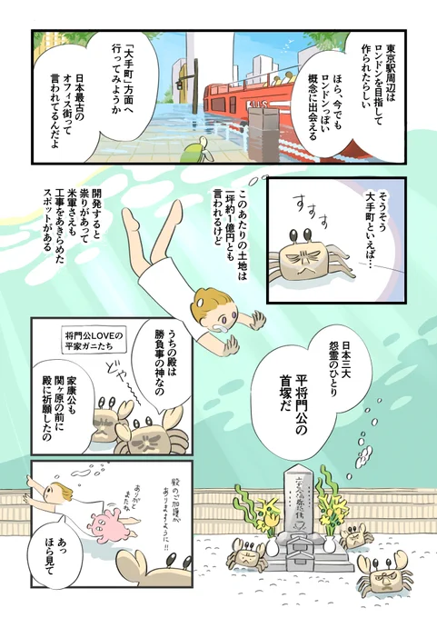 超レアな旅行に当選した宇宙人が東京を満喫する話(4/4) #漫画が読めるハッシュタグ