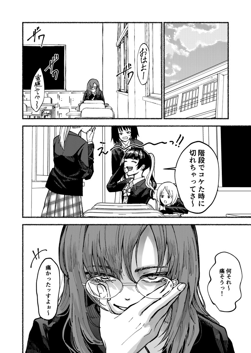 #漫画が読めるハッシュタグ #創作百合  クラスのマジメな委員長×ヤンチャな地雷系②(1/2)