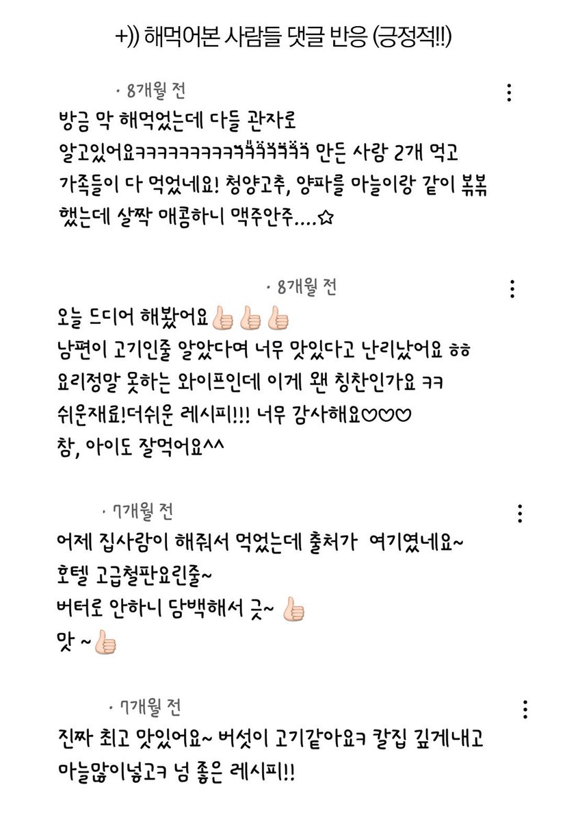 ccxxnks1's tweet photo. 2천원짜리 버섯이 2만원짜리 관자요리로 바뀌는
자취생 필수 레시피 https://t.co/MLV8NNHfP0