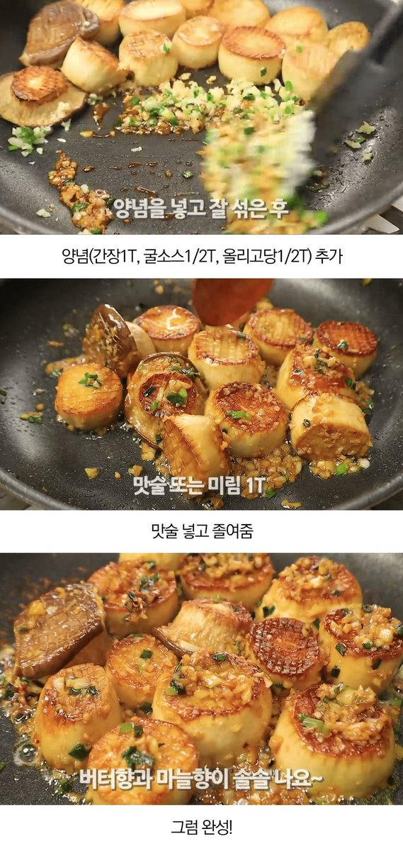 ccxxnks1's tweet photo. 2천원짜리 버섯이 2만원짜리 관자요리로 바뀌는
자취생 필수 레시피 https://t.co/MLV8NNHfP0