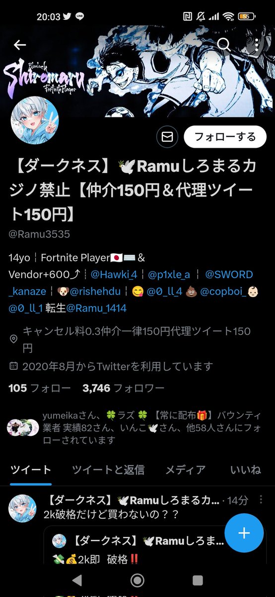 0604RED's tweet photo. この人詐欺ある？ https://t.co/jUjR24GY3M