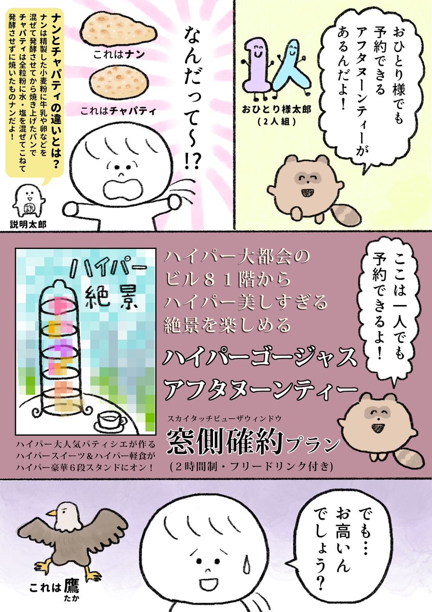 生きるのがしんどい女が1人でアフタヌーンティーに行こうとする話　前編(2/2)
続きは6月16日(金)に載せる予定です https://t.co/ErqQgLT2rC