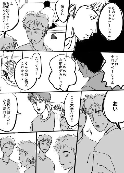 このみなみ、とりあえずバスケ部来てみたけど続けるか迷ってそう