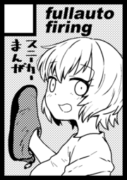 「fullauto firing」は、コミックマーケット102で「日曜日 東地区 "D" ブロック 42ab」に配置されました!