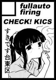 「fullauto firing」は、コミックマーケット102で「日曜日 東地区 "D" ブロック 42ab」に配置されました!