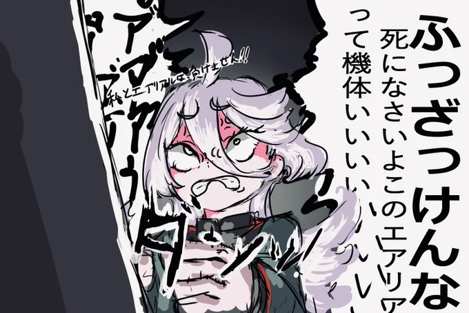 エアリアルのエクバ参戦記念に。 ゲームに興じるミオリネさんです。 #水星の魔女