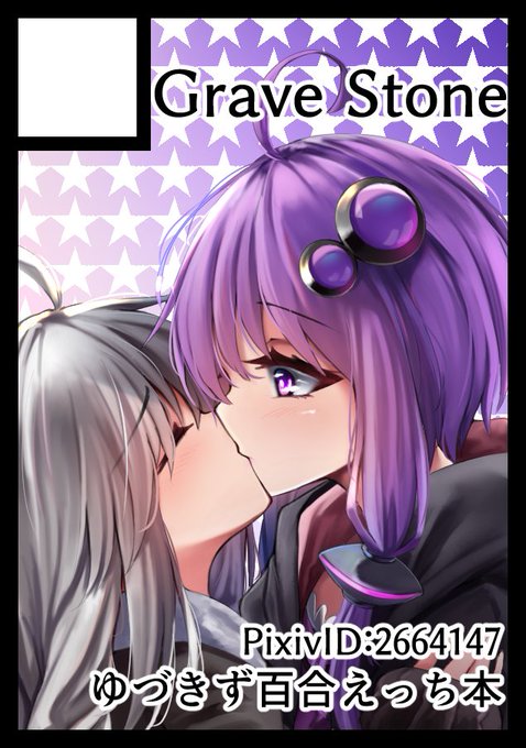 コミケ受かりました
二日目東1ホールエ09-aです宜しくお願いしまーす!
ゆづきずでえっちな本出しまーす! https://t.co/PPIELDkcHA