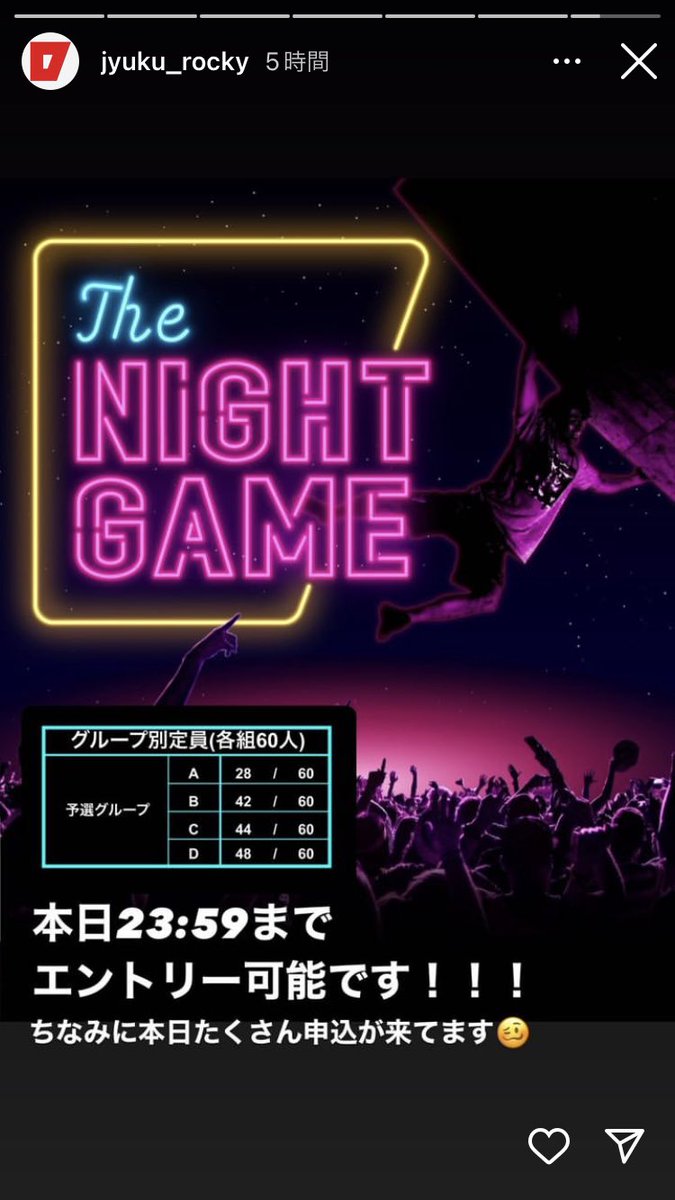 rockyclimbing's tweet photo. 運営陣によりますと、本日23:59までエントリー可能だそうです！

#TheNightGame
#宿ロキ 
#明日
https://t.co/TpleolVjva https://t.co/OlVcxLx1vH