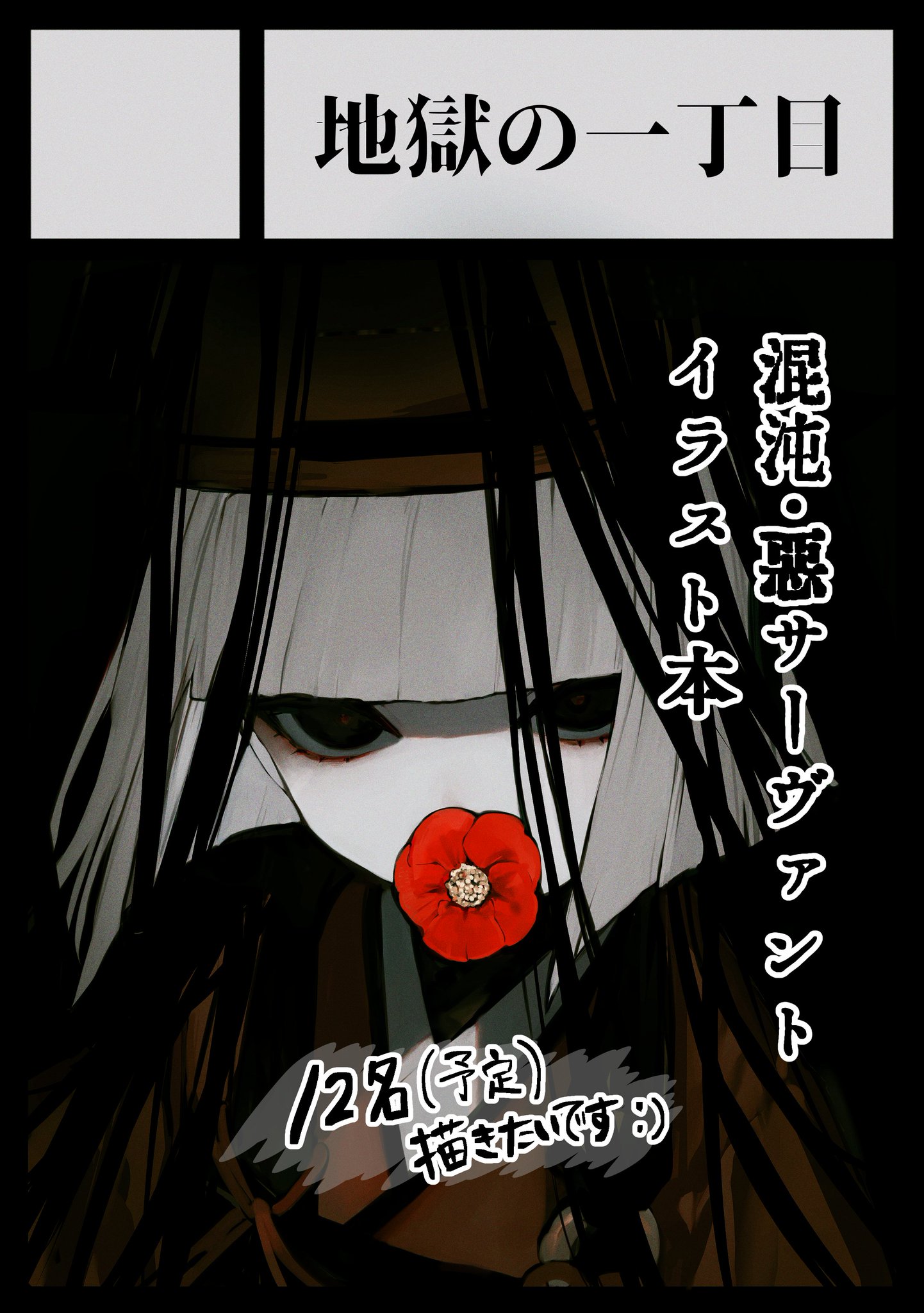 a_様 ラキドロ 各2 CD