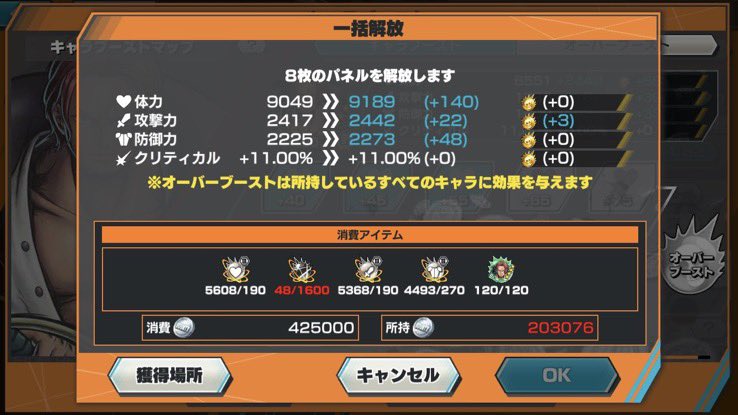 rishehdu's tweet photo. バウンティ垢販売🐮本垢向け🐮

✅超フェス4体100垢＆おばぶ33！
✅緑シャン44マス！オーブ揃ってます💪
✅全属性サポ157%付近！欠片200ほど！
✅ハンマーまさかの67000超！？

お値段25k〜30k即！
先送り❌仲介⭕️交換❌買取のみで！

提案は@Gyu__doon1まで！

#バウンティ垢買取 
#バウンティ垢販売 https://t.co/z2XCKVJJ6r