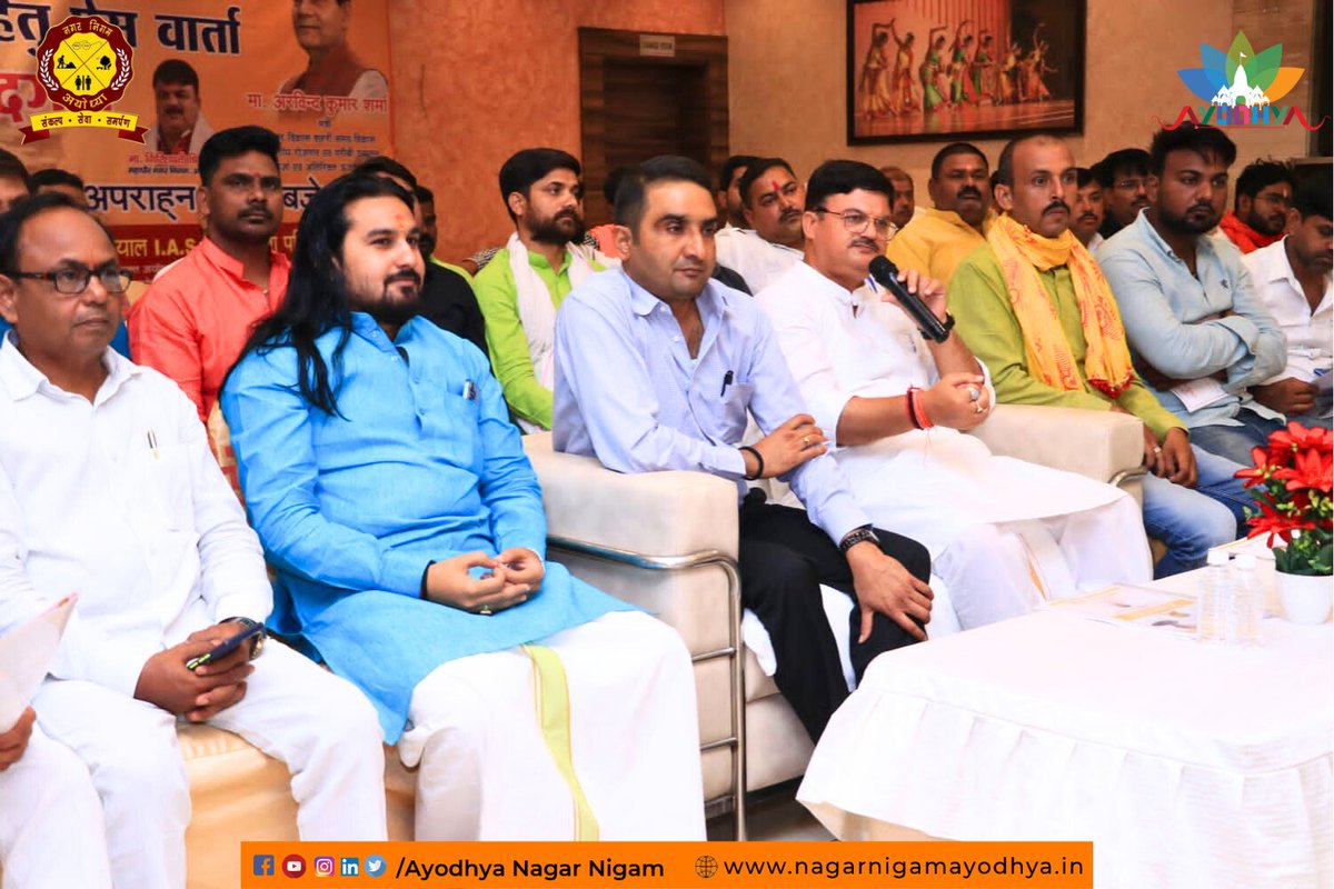 AyodhyaNgrNigam's tweet photo. सँवरती अयोध्या !!!
अयोध्या नगरी के चहुँमुखी विकास हेतु आगामी 100 दिवसीय कार्य योजना का प्रस्तुतीकरण नगर आयुक्त महोदय श्री विशाल सिंह जी ने नवनिर्वाचित माननीय महापौर श्री गिरीशपति त्रिपाठी, पार्षदगण, अधिकारियों संग पत्रकार बंधुओं के समक्ष किया।
.
.
#100Days #WorkingPlan #Ayodhya https://t.co/xEEQB0VPnj