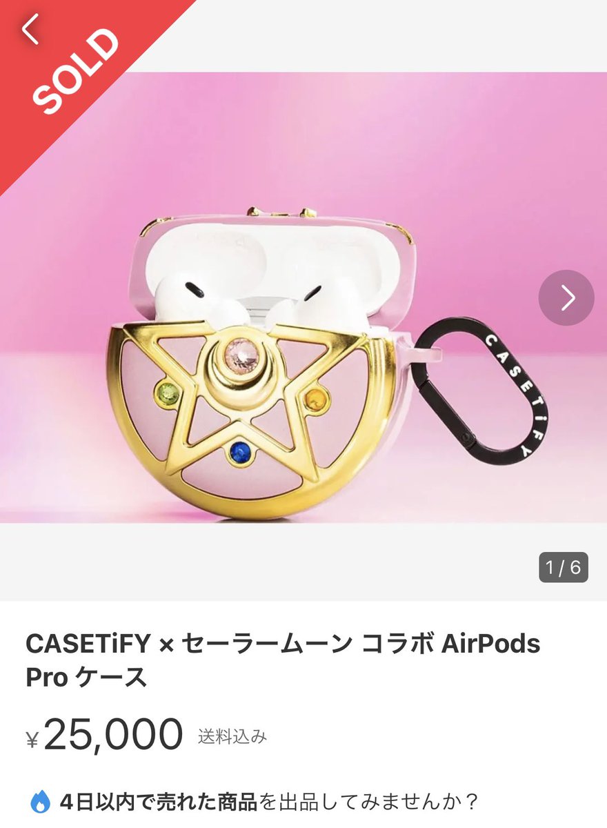 CASETiFY × セーラームーン コラボ AirPods Pro ケース お 得
