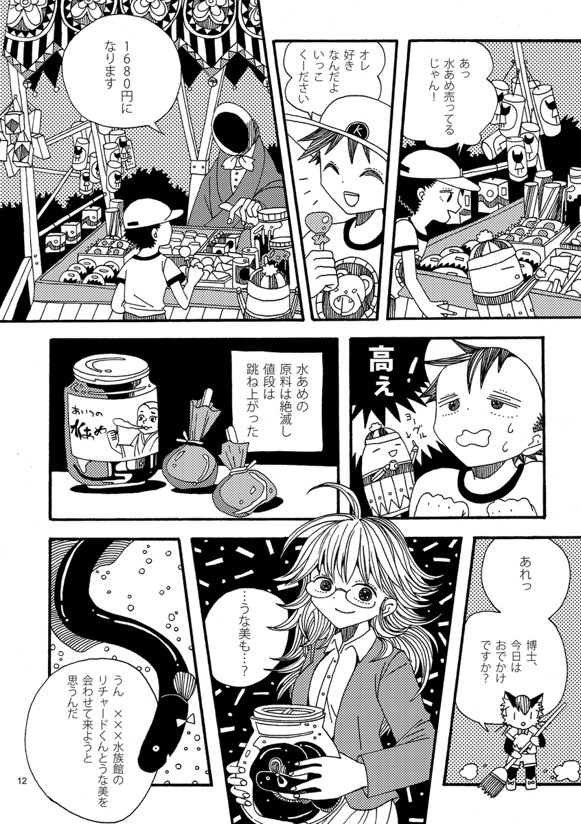 (3/12)