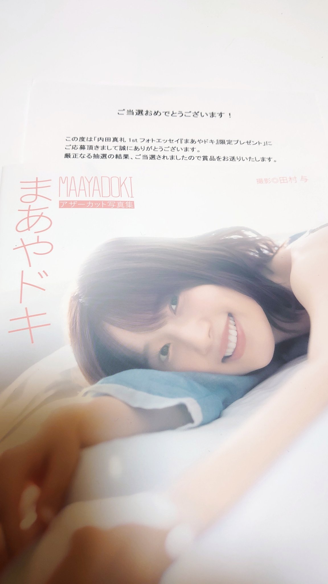 ベンチ 収納付 まあやドキ 限定プレゼント 内田真礼 アザーカット写真