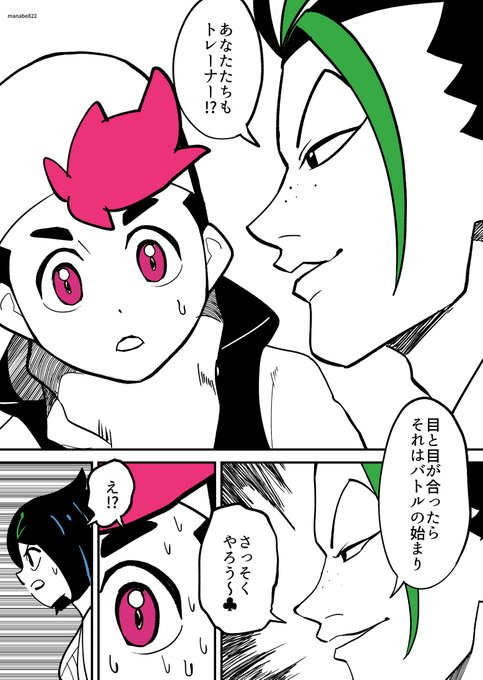 バトルジャンキーに目をつけられる主人公