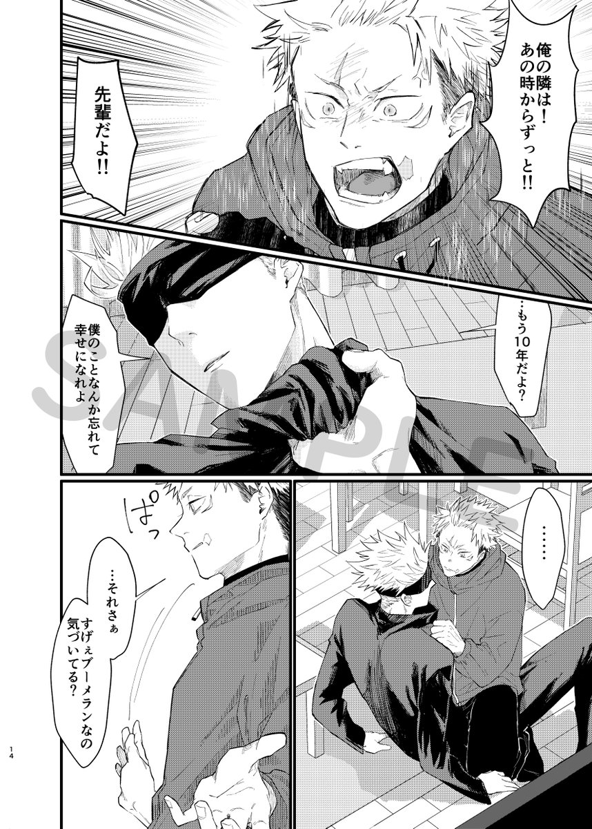 【6/25 JB2023】新刊『この夜が明けたら・下』 R18/46P/イベント価格¥600/ノベルティ有(数量限定) 12月発行の本の続きになります!復縁～スケベまでを収めました!ノベルティは無配本ですが、新刊とは全く関係のない全年齢ギャグです。温度差…