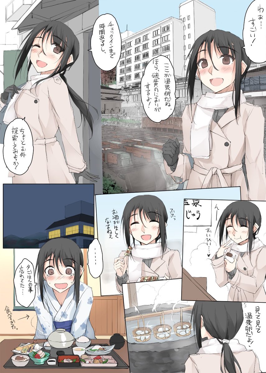 こういうお姉さんと温泉行きたい