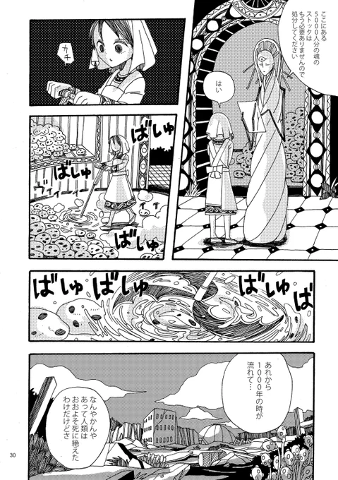 (8/12)