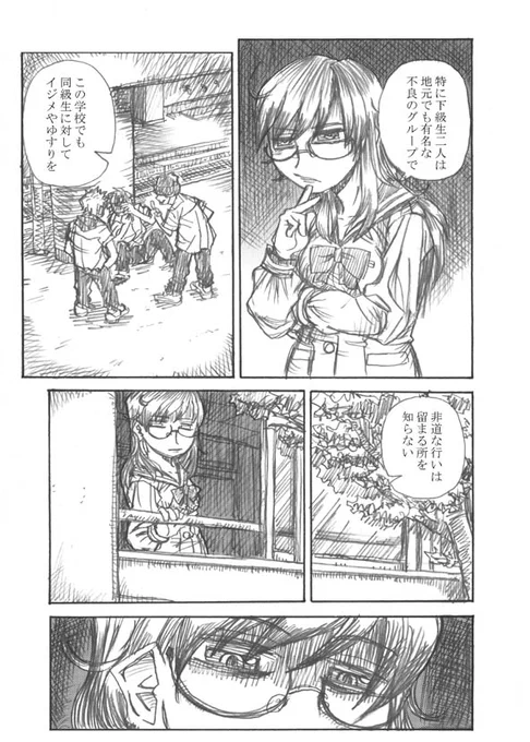 その2