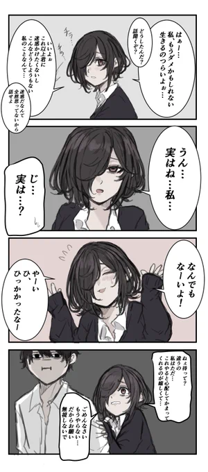 かまってほしくてアピールしたり調子に乗ったりするけどすぐ不安になるやつ