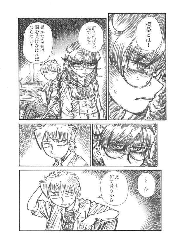 その2