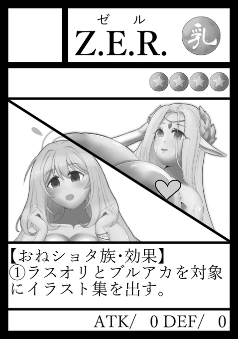 コミケぇぇぇ～～～～～～～～～～～～～～!!

あなたのサークル「Z.E.R.」は、コミックマーケット102で「日曜日 東地区 "ラ" ブロック 30a」に配置されました!コミケWebカタログにてサークル情報ページ公開中です! https://t.co/cM9NRoTsR6 #C102WebCatalog https://t.co/GIGiQYUWvf