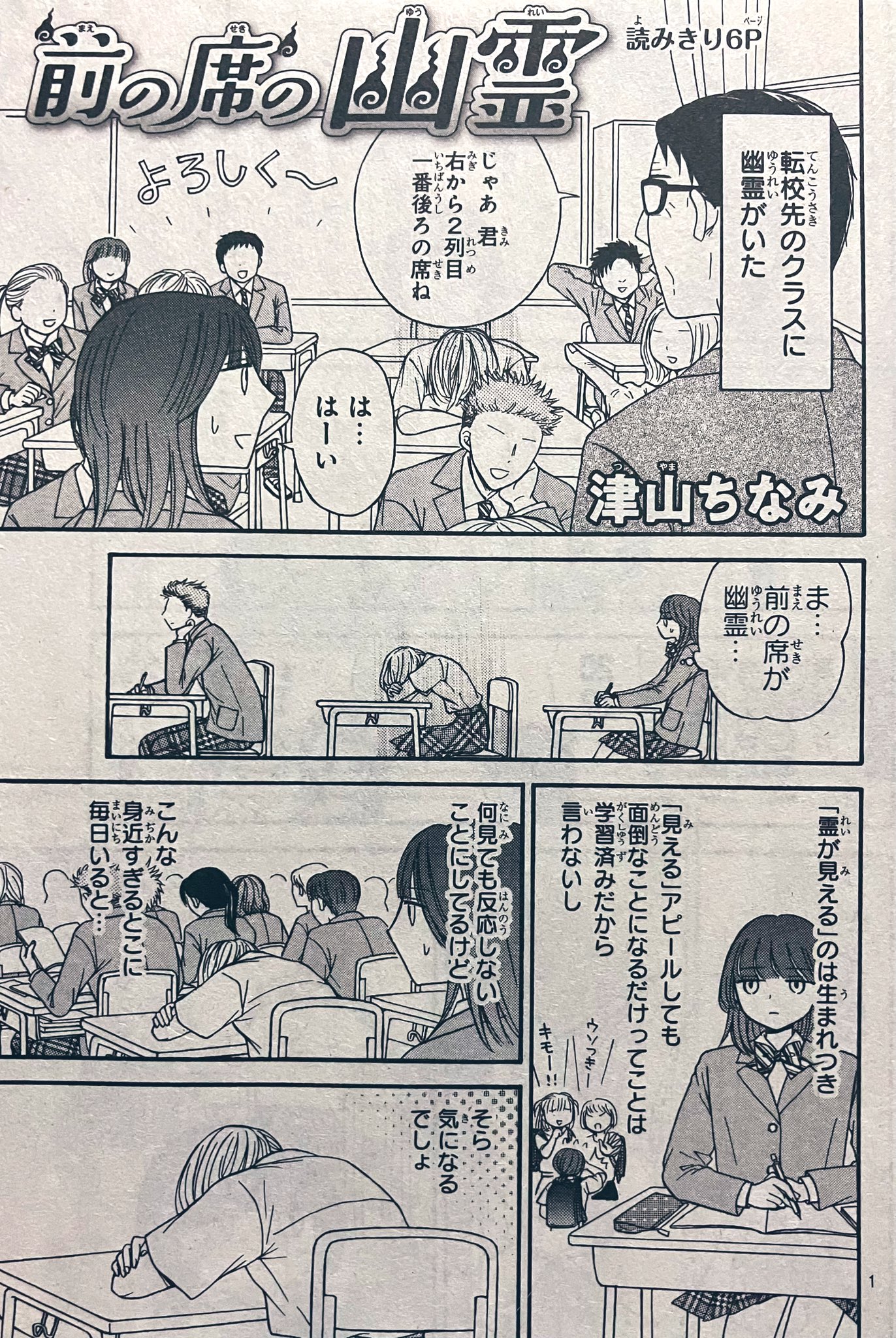 蓮@プロフ一読お願いします　 津山ちなみ HIGH SCORE 連載中🍣 on X: 