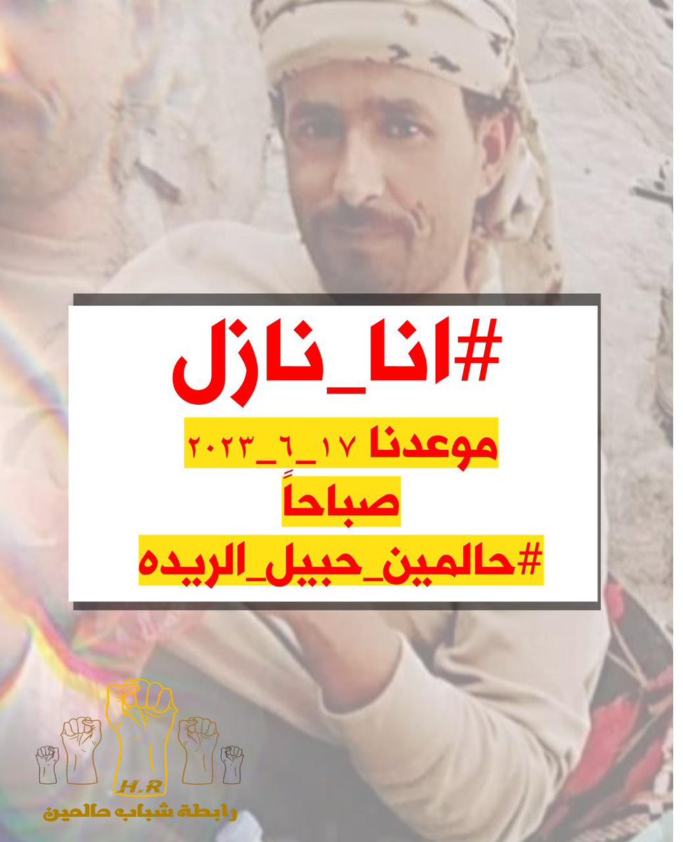 مطلبنا واضح لا تنازل عنه ... تسليم ومحاكمة قتلة #ماجد_رشدة  #انا_نازل موعدنا 17_6_2023 #حالمين_حبيل_الريده  #التصعيد_مستمر