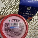 こんな手軽にフラペチーノが!？コンビニかき氷の最強相棒とは!？