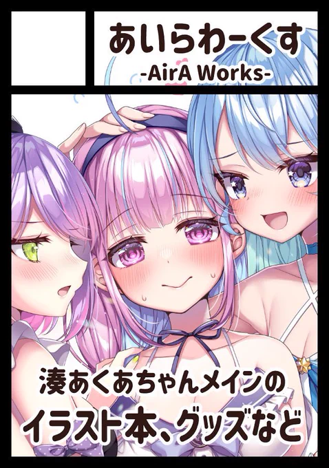 ◎あなたのサークル「あいらわーくす-AirA works-」は「土曜日 東地区(東1)Dブロック16b 」に配置されました!✨  今回はスタテンの漫画、イラスト集、グッズを出したいと思っています。 よろしくお願いします✨  #C102 https://webcatalog.circle.ms/Perma/Circle/10442195/