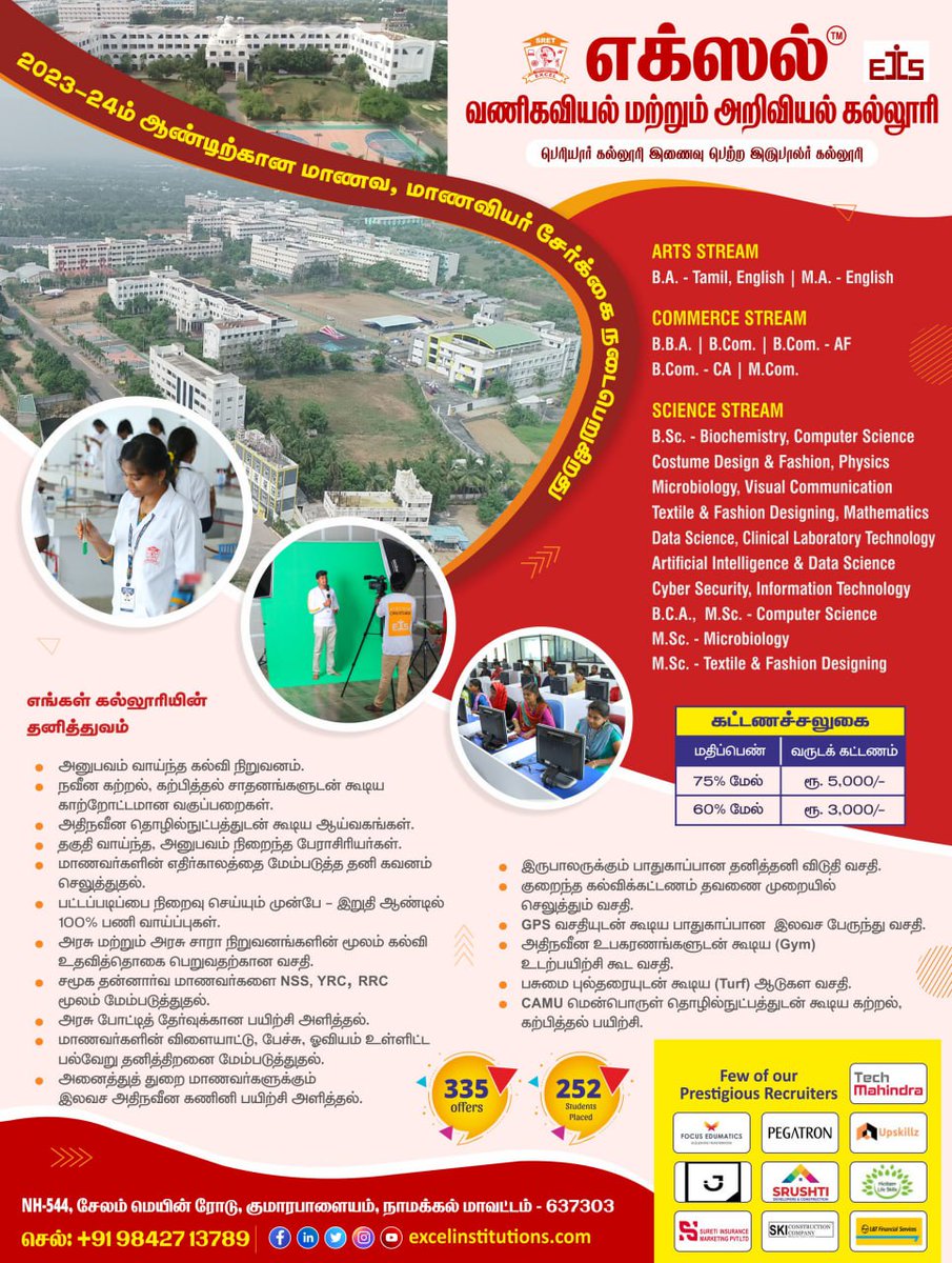 excelinstituti1's tweet image. Excel College for Commerce and Science - Admissions Open for 2023-2024

Admission : admission.excelinstitutions.com
For More Details : +91 98427 13789
Web : excelinstitutions.com

#excelinstitutions #excelgroupinstitutions #excelcollegeforcommerceandscience #college #students