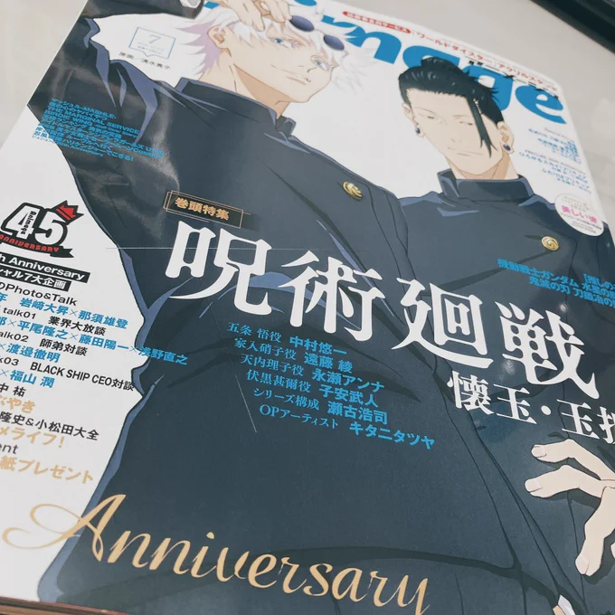 創刊45周年号となる6月9日(金)発売のアニメージュ7月号にて、45周年記念色紙読者プレゼント企画にTEKKEN: Bloodlineで一枚描かせて頂きました!とても光栄です、良かったらご応募下さいね。