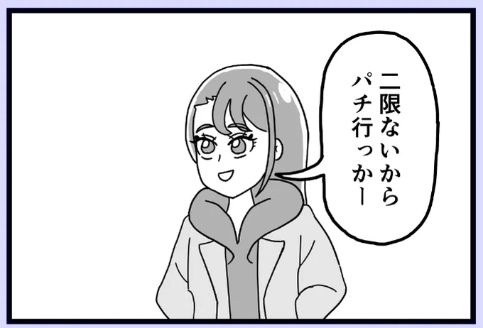 このコマは描いてて「私はいま二次創作をしている!」と強く思いました