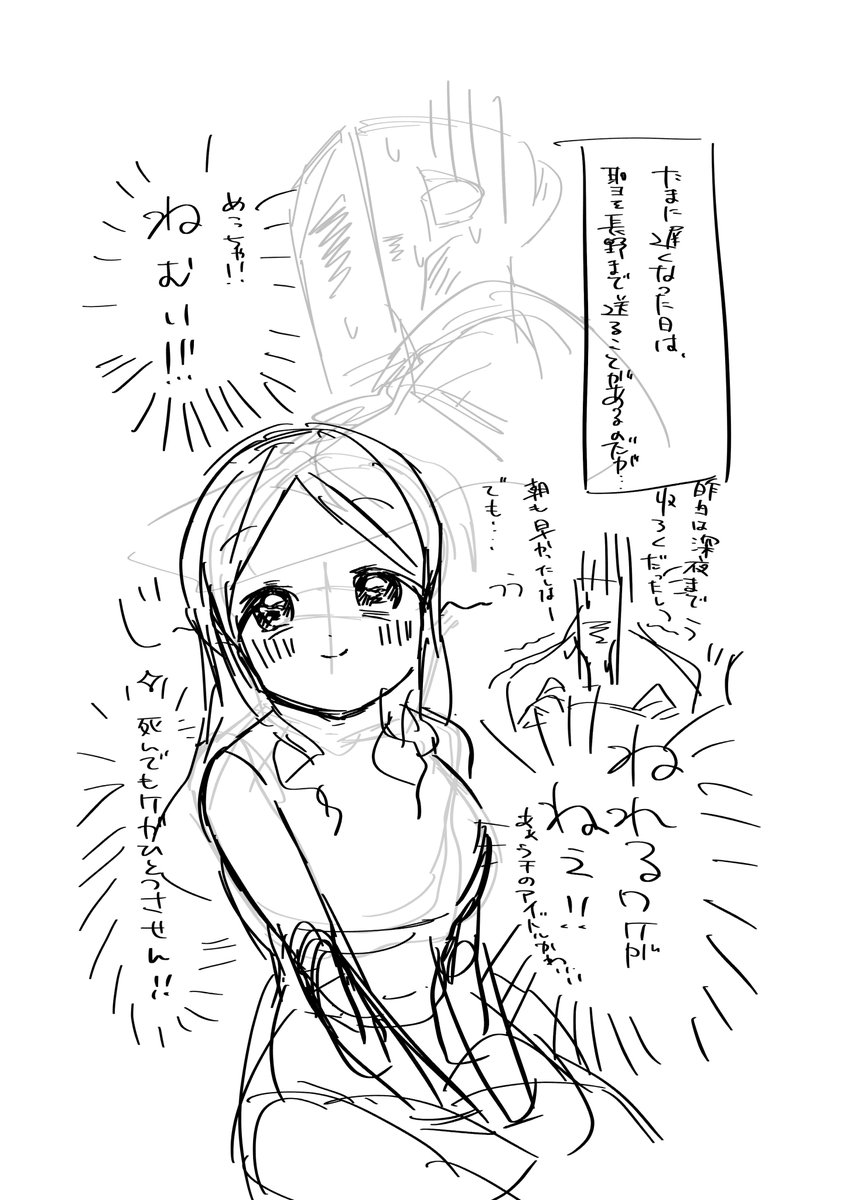 2ページ目らふです 