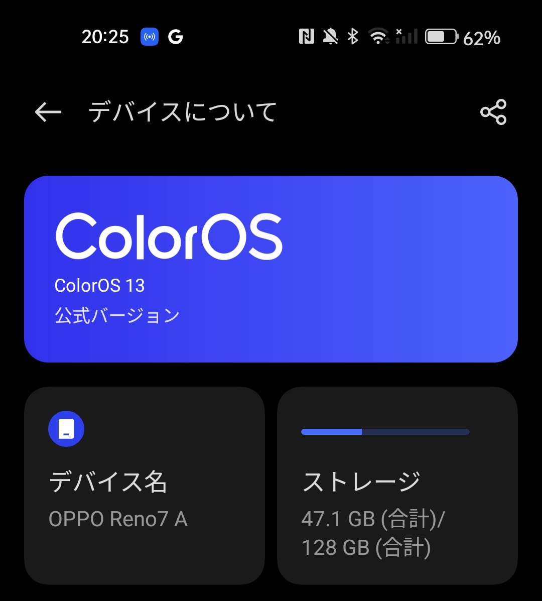 modokitheatre's tweet photo. OPPO Reno 7a ColorOS 13 Android 13にアップデートしたらUQモバイル旧くりこしプラン4G回線が使えなくなった!!😭 電源再起動でも駄目!!後でSIMを挿し直してみますけど…旧4Gプランが使えなくなっていた場合生活用のメイン回線だけに少し焦る!!😟 #OPPOReno7a #ColorOS13 #Android13 #UQモバイル https://t.co/LbQn8Dq685