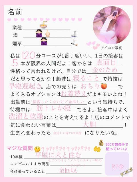 同業の子繋がりたいです💖💖
初心者なのでたくさん情報共有していただきたいです🥲辛いことも共有し合いたい🥲
よろしくお願いします🔥

#夜のプロフィール帳