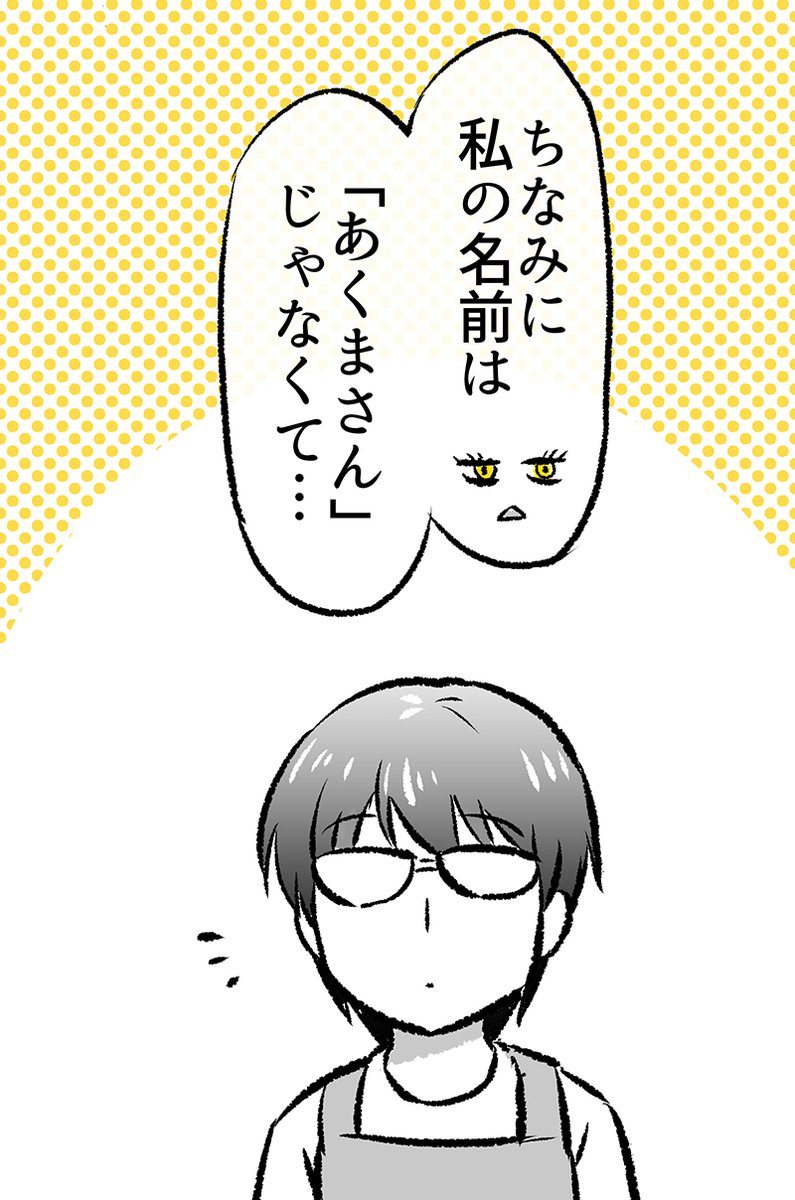 (4/4) ※つづきは以下からご覧いただけます✨
