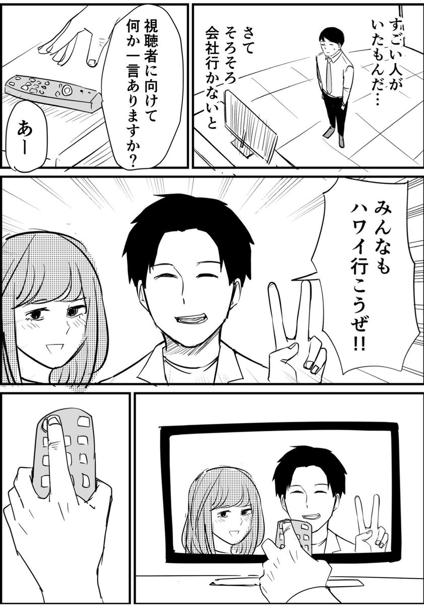 休日×出勤　2/4 https://t.co/ckbhl4UNxM