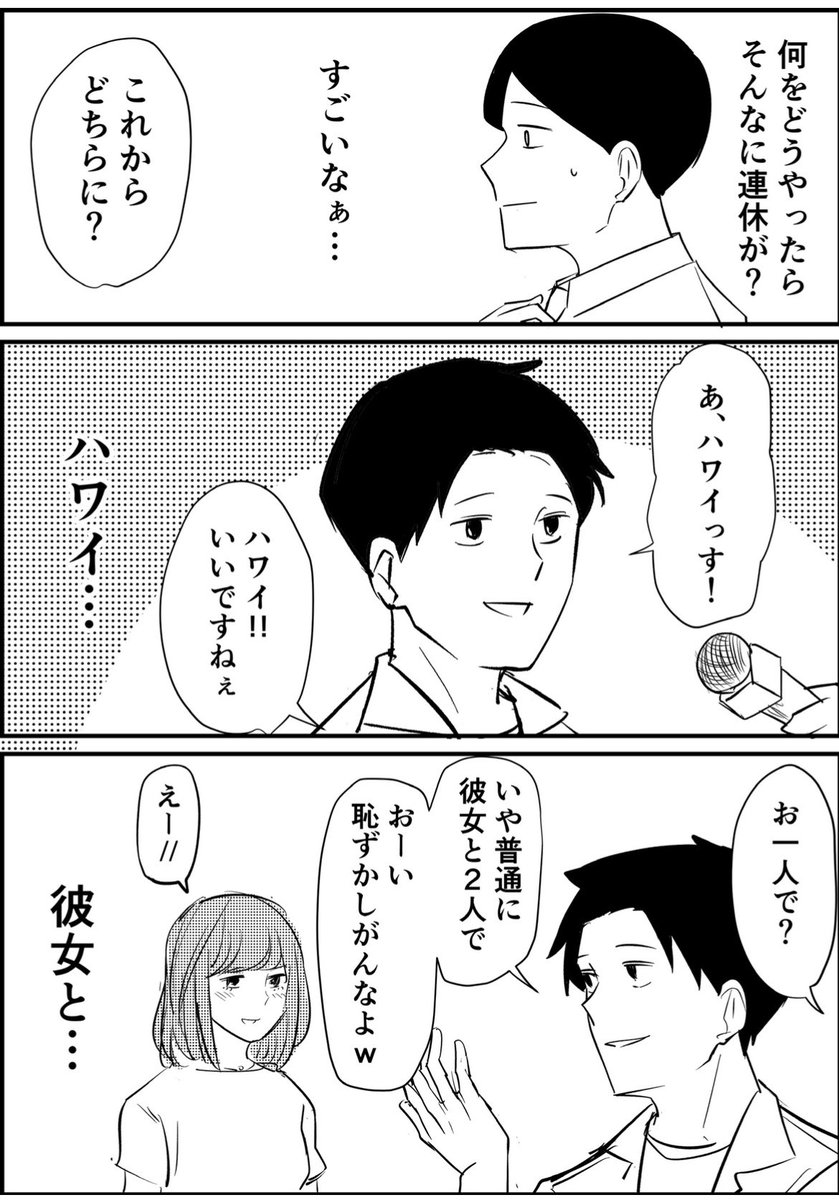 休日×出勤　2/4 https://t.co/ckbhl4UNxM