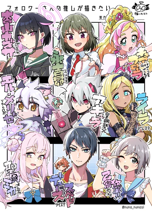 #フォロワーさんの推しが描きたい リクエストありがとうございました! 楽しかったです～!