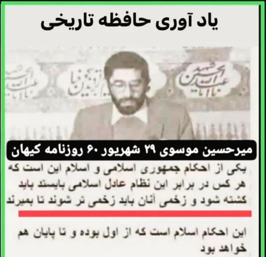 BndJavan's tweet photo. همچنان در منزل بنشینید و از احکام اسلامی لذت ببرید.
#بندرعباس #سرنگونی_جمهوری_اسلامی https://t.co/LKCKfem1gi