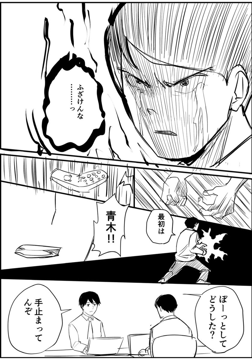 休日×出勤　3/4 https://t.co/l0g4XT56de