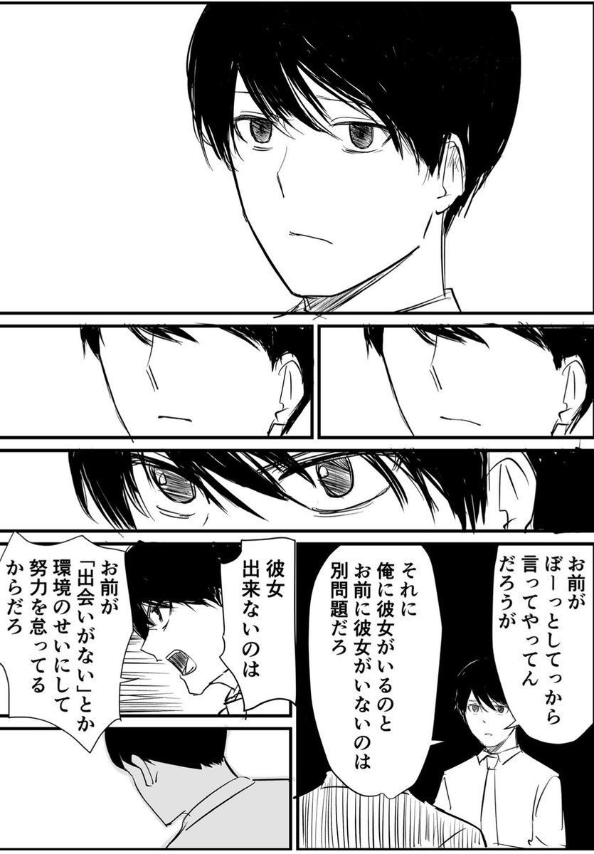 休日×出勤　4/4 https://t.co/mDWqJ10w16